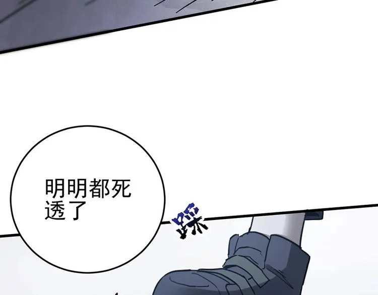 08.丧尸葱花汤 第51页