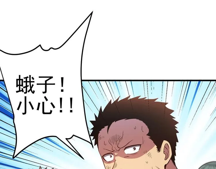 12.逃出生天 第48页