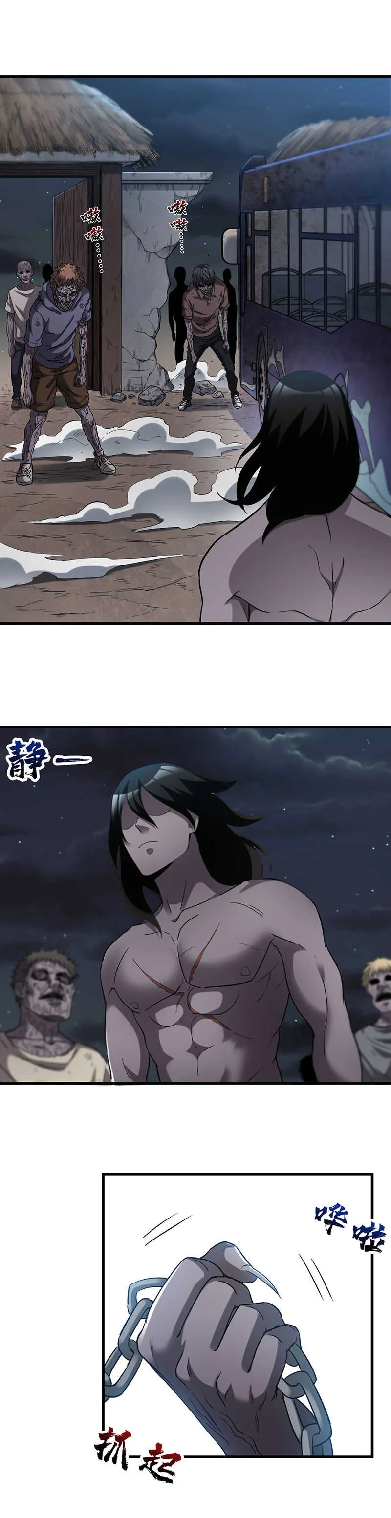16.爆裂风车 第2页