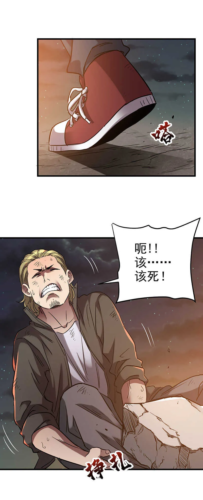 16.爆裂风车 第10页