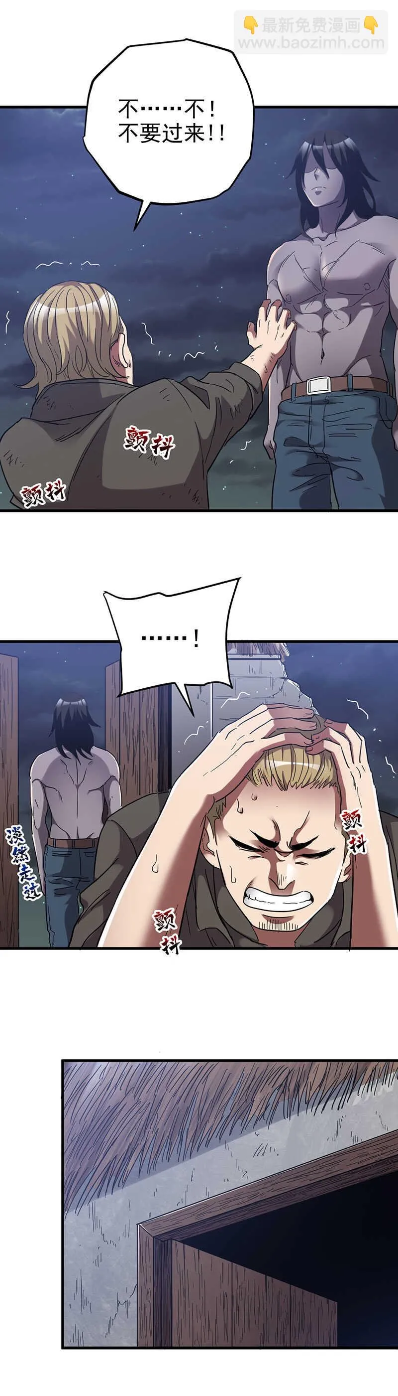 16.爆裂风车 第11页