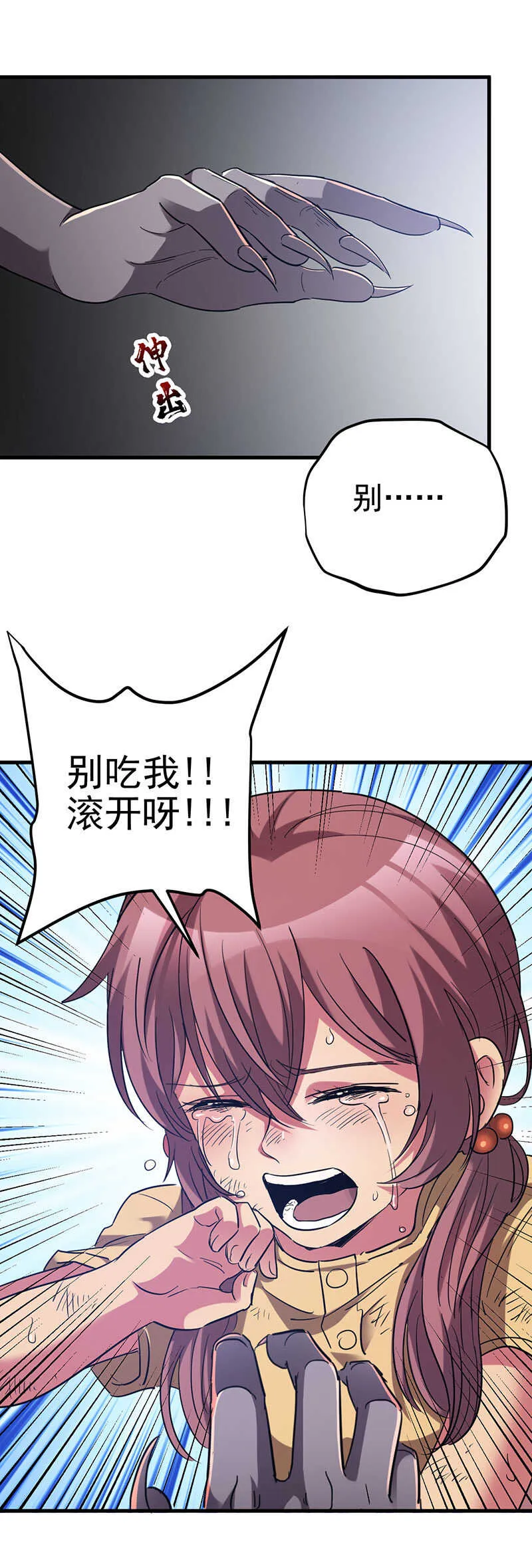 16.爆裂风车 第13页