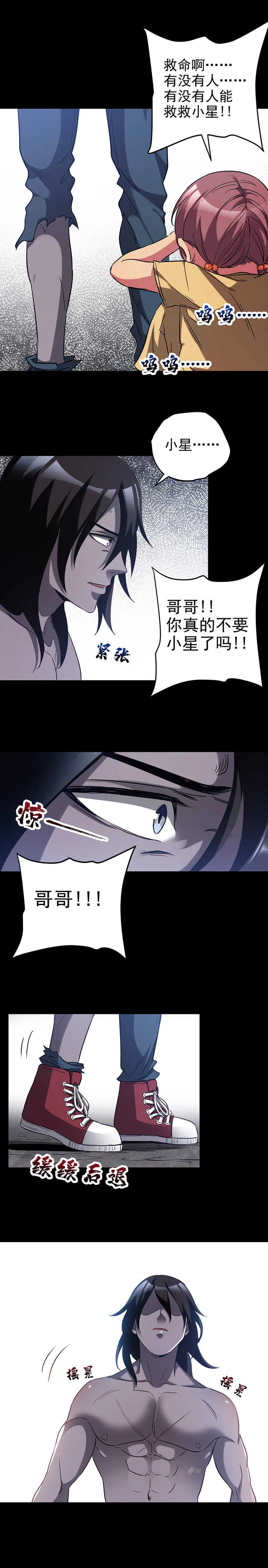 16.爆裂风车 第15页