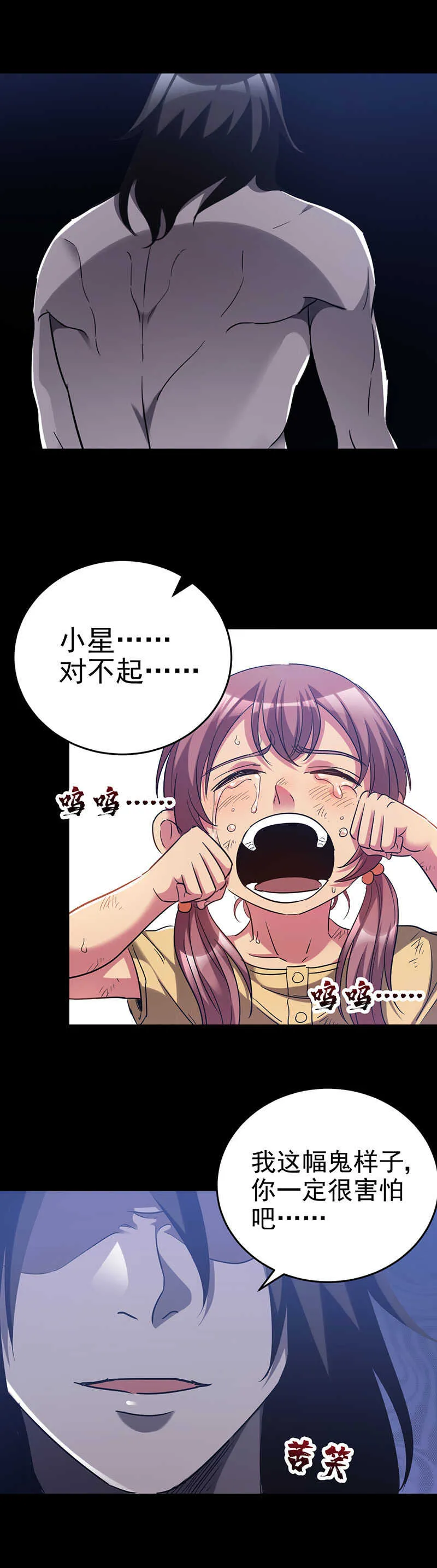 16.爆裂风车 第17页