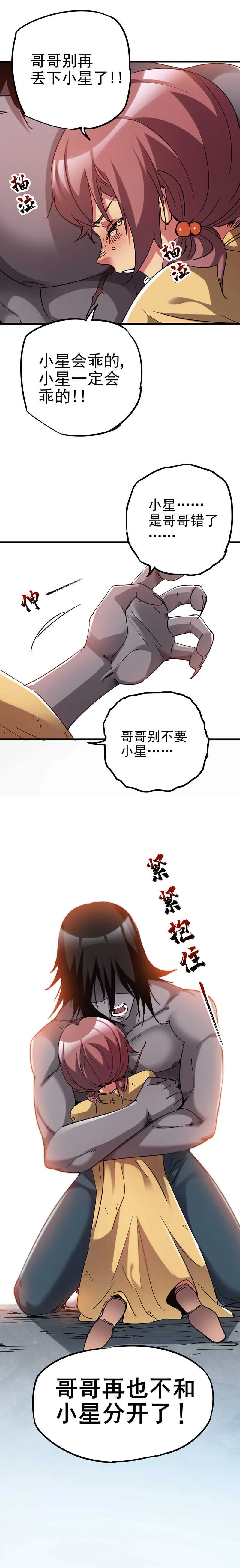 16.爆裂风车 第22页