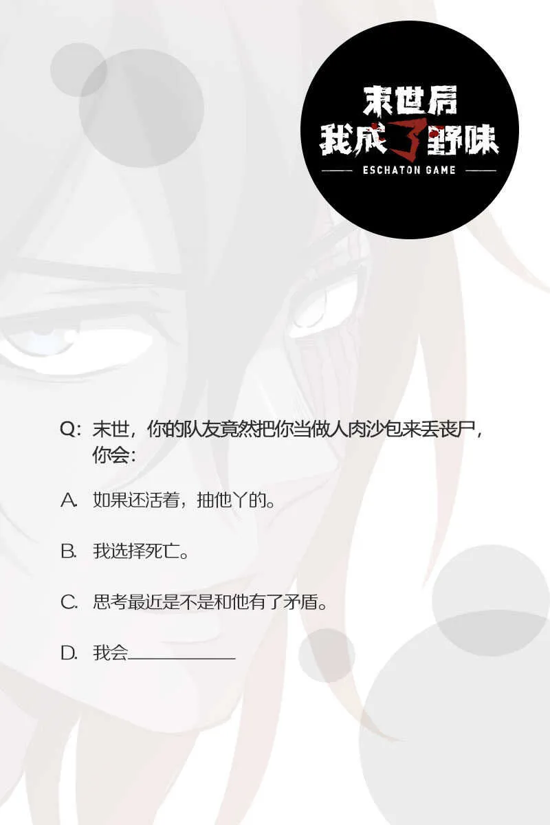16.爆裂风车 第23页