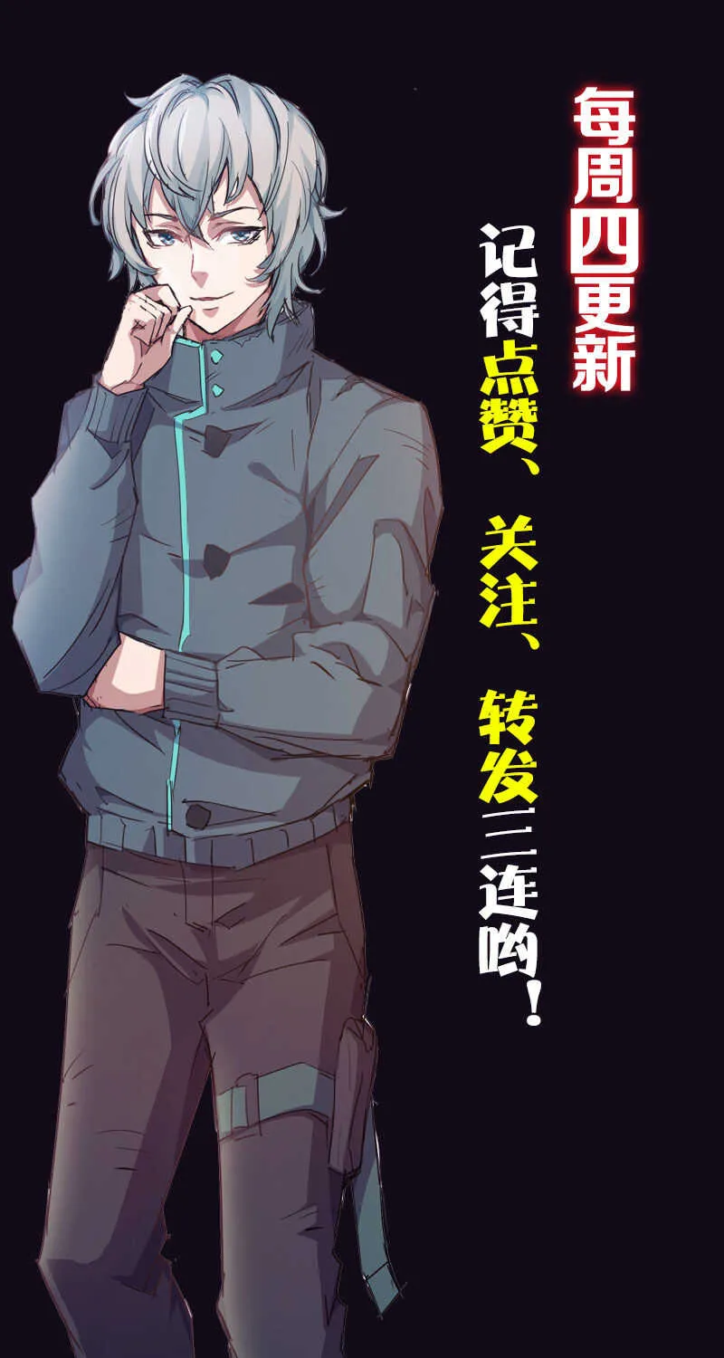 16.爆裂风车 第24页