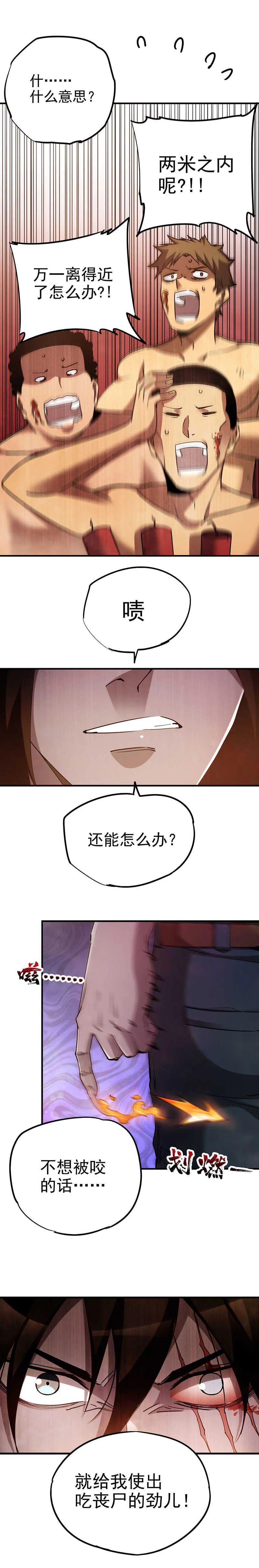 24.穿越火线 第3页