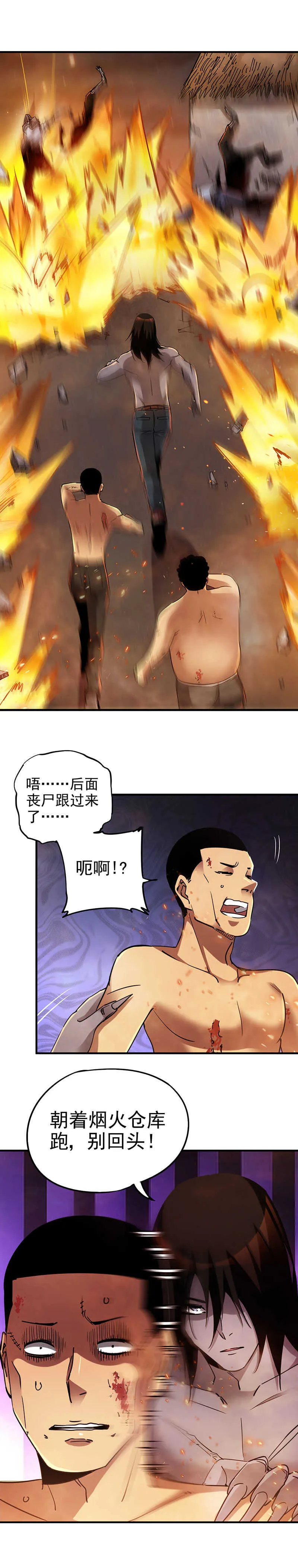 24.穿越火线 第5页
