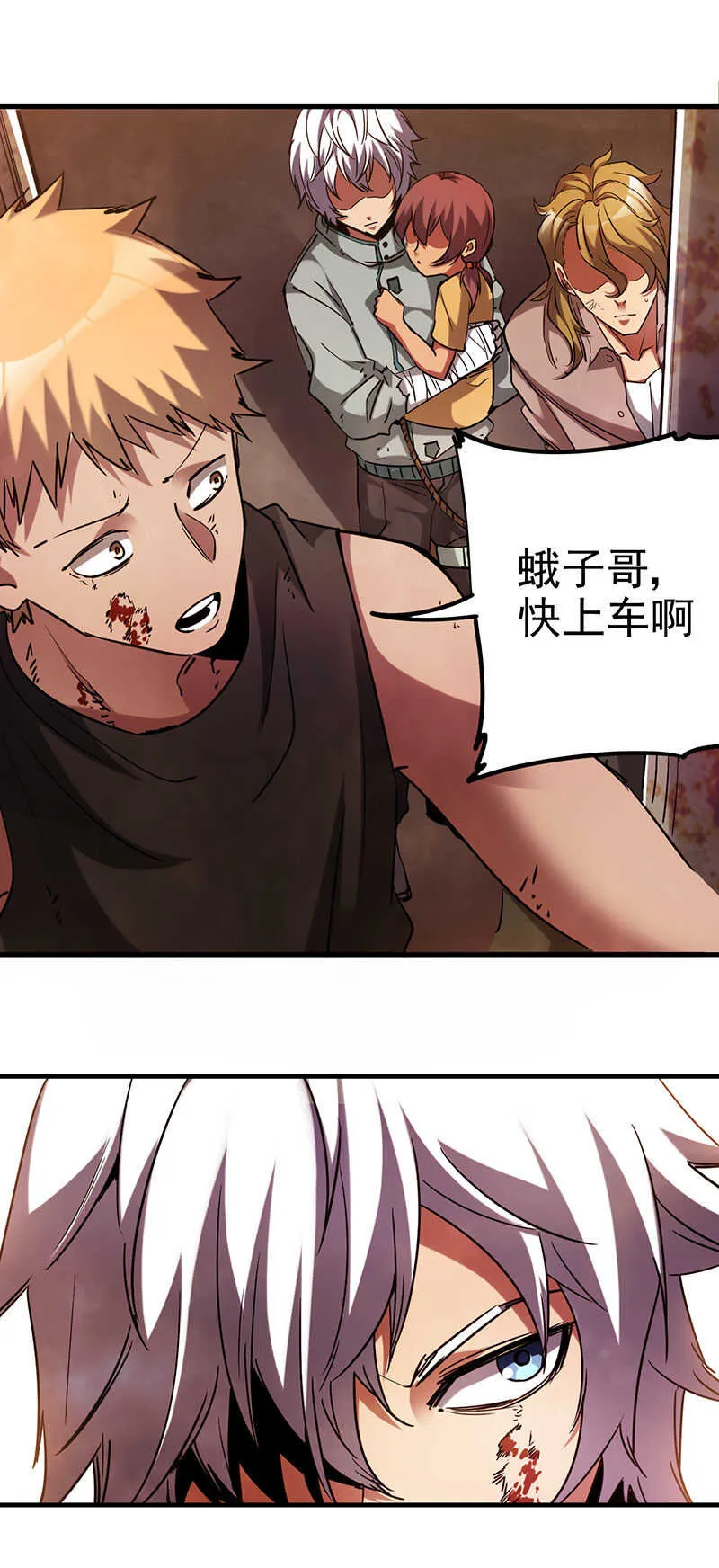 24.穿越火线 第10页