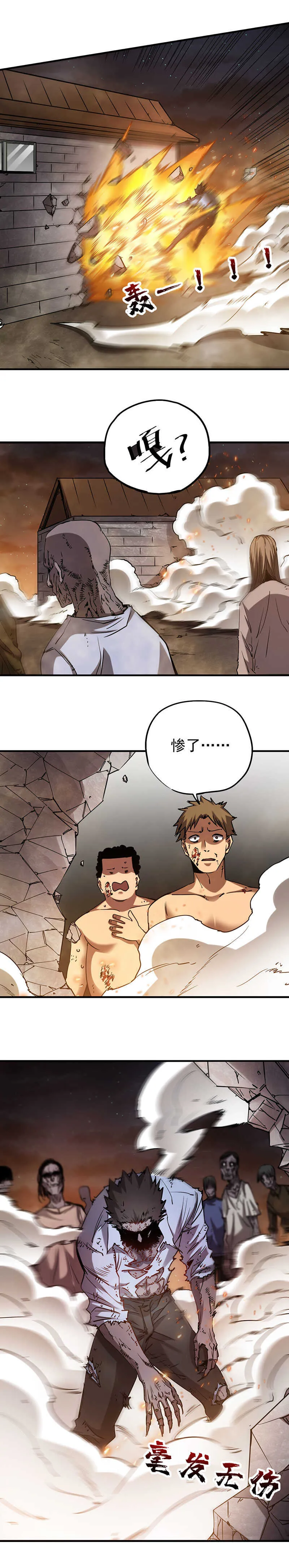 24.穿越火线 第14页