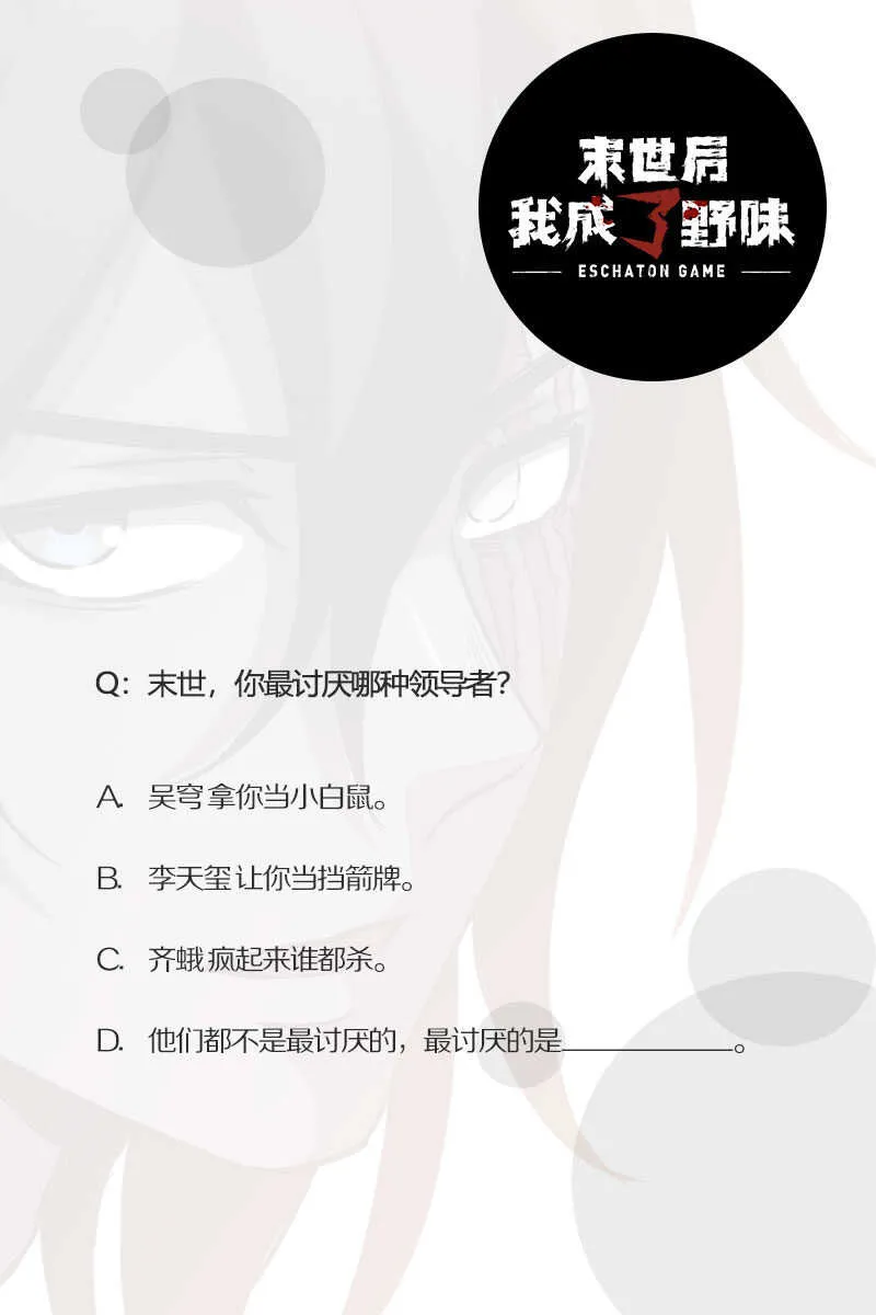 24.穿越火线 第18页