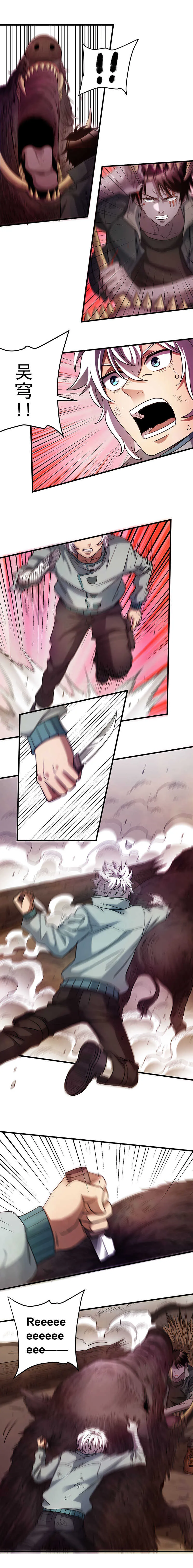 36.渣男！ 第7页