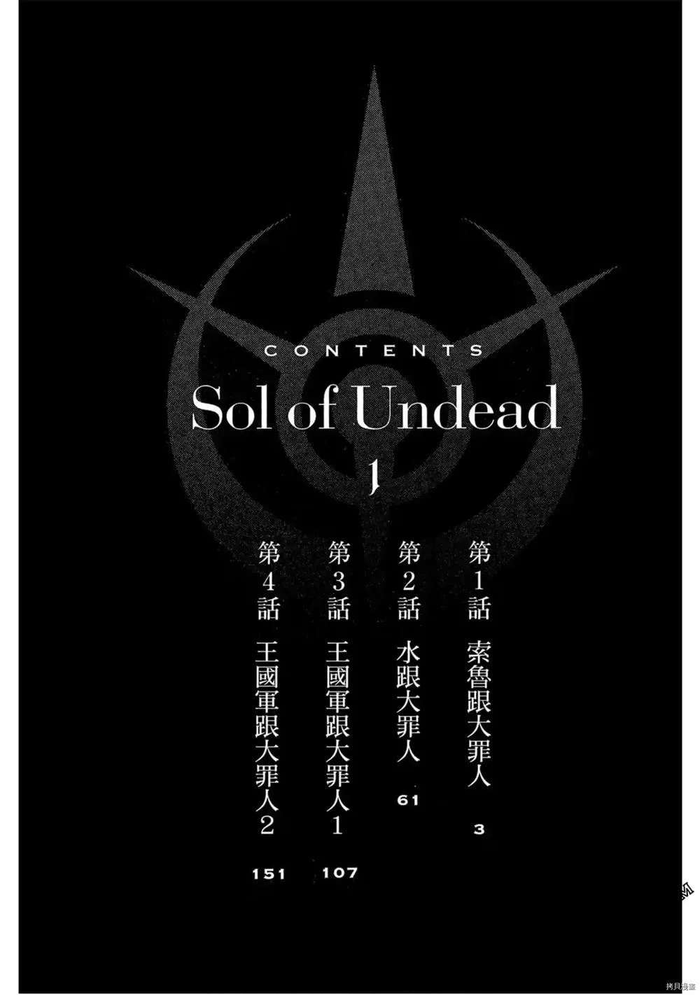 第1卷 第3页