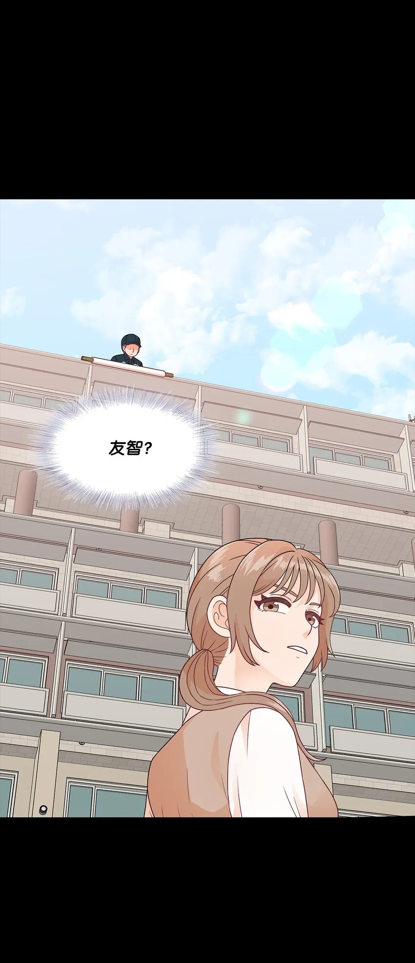 6 露馅了 第16页