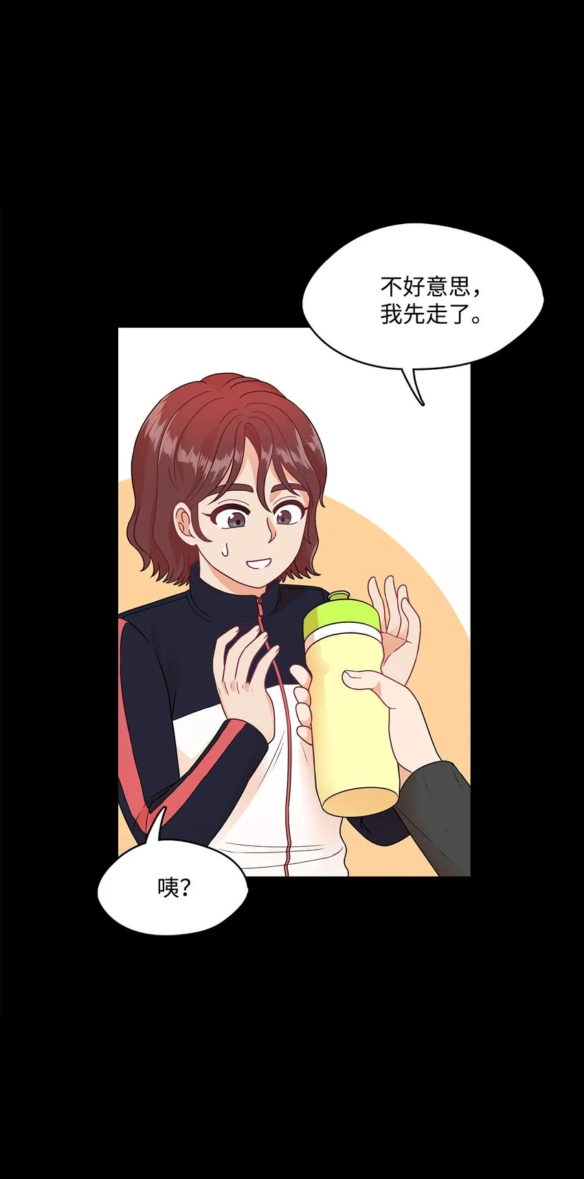 6 露馅了 第21页