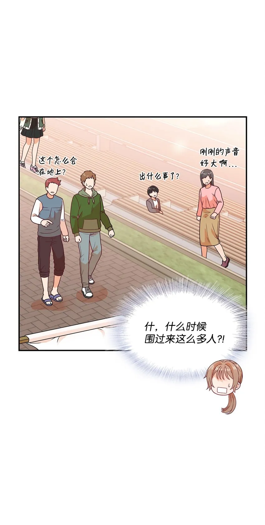 6 露馅了 第33页