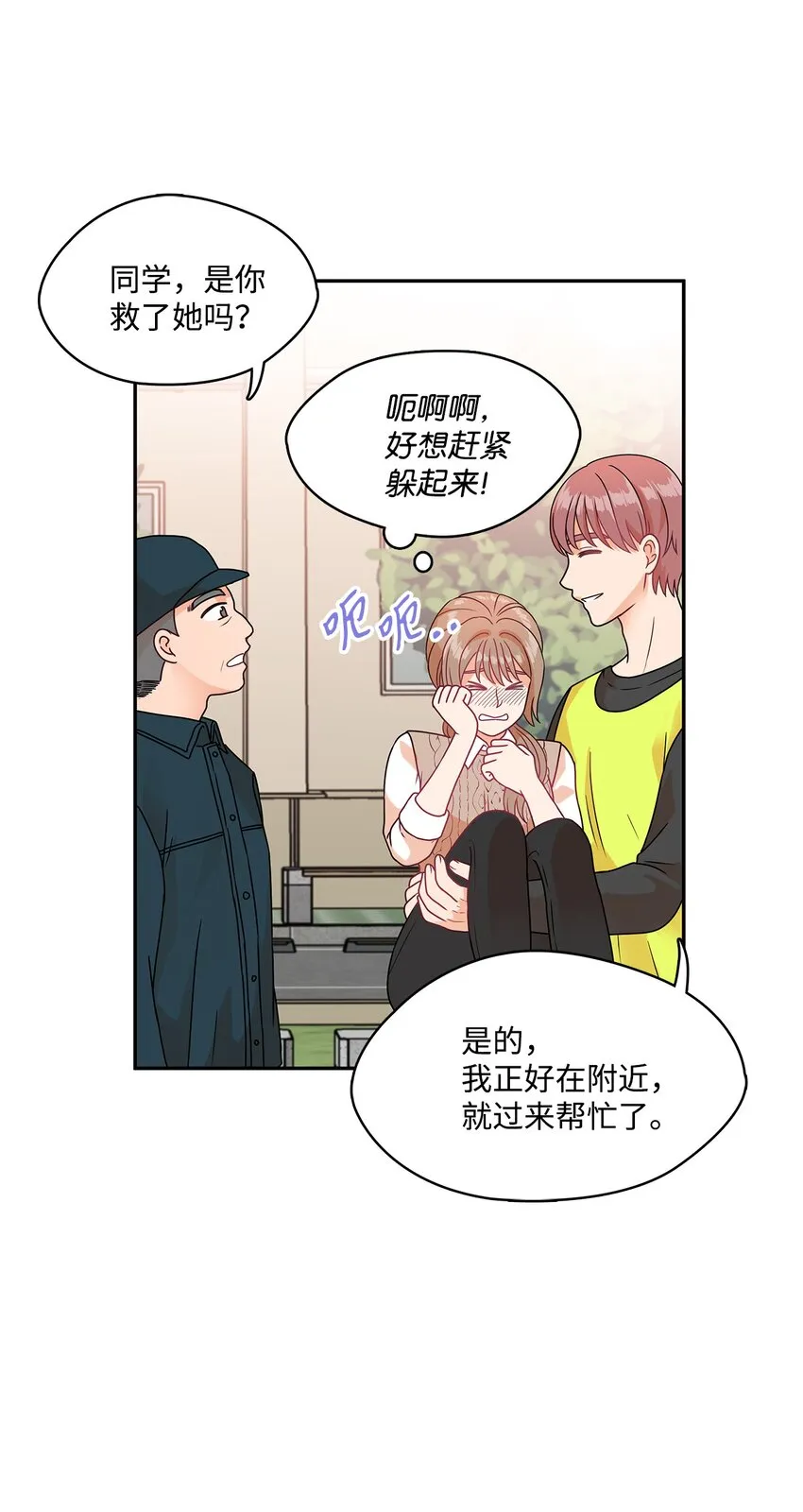 6 露馅了 第39页