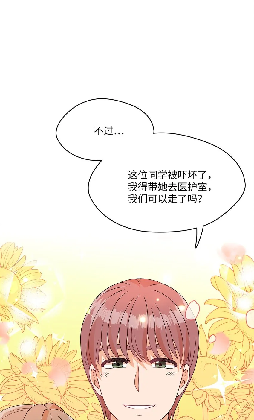 6 露馅了 第40页
