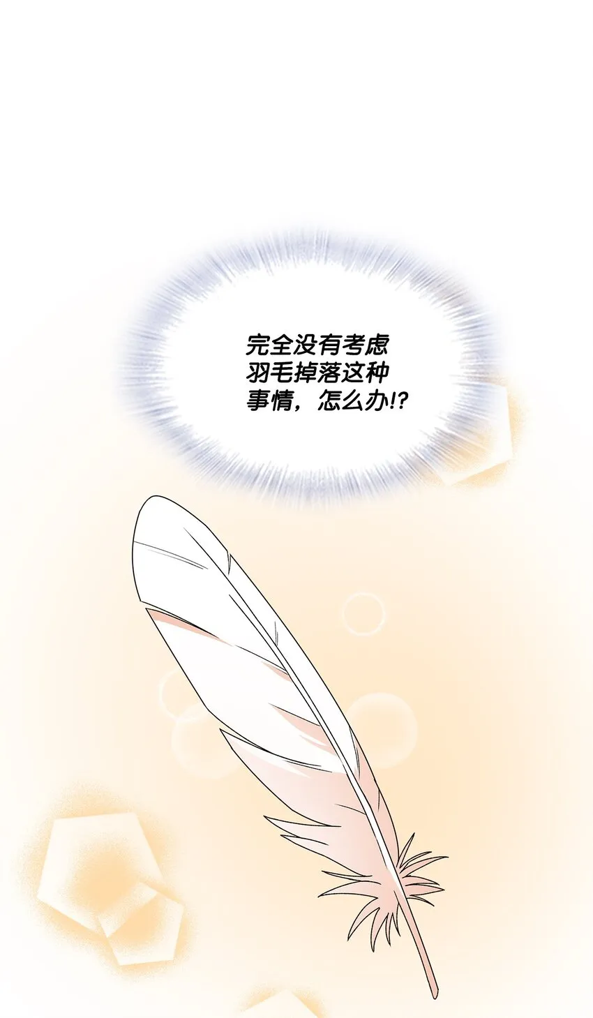 6 露馅了 第55页