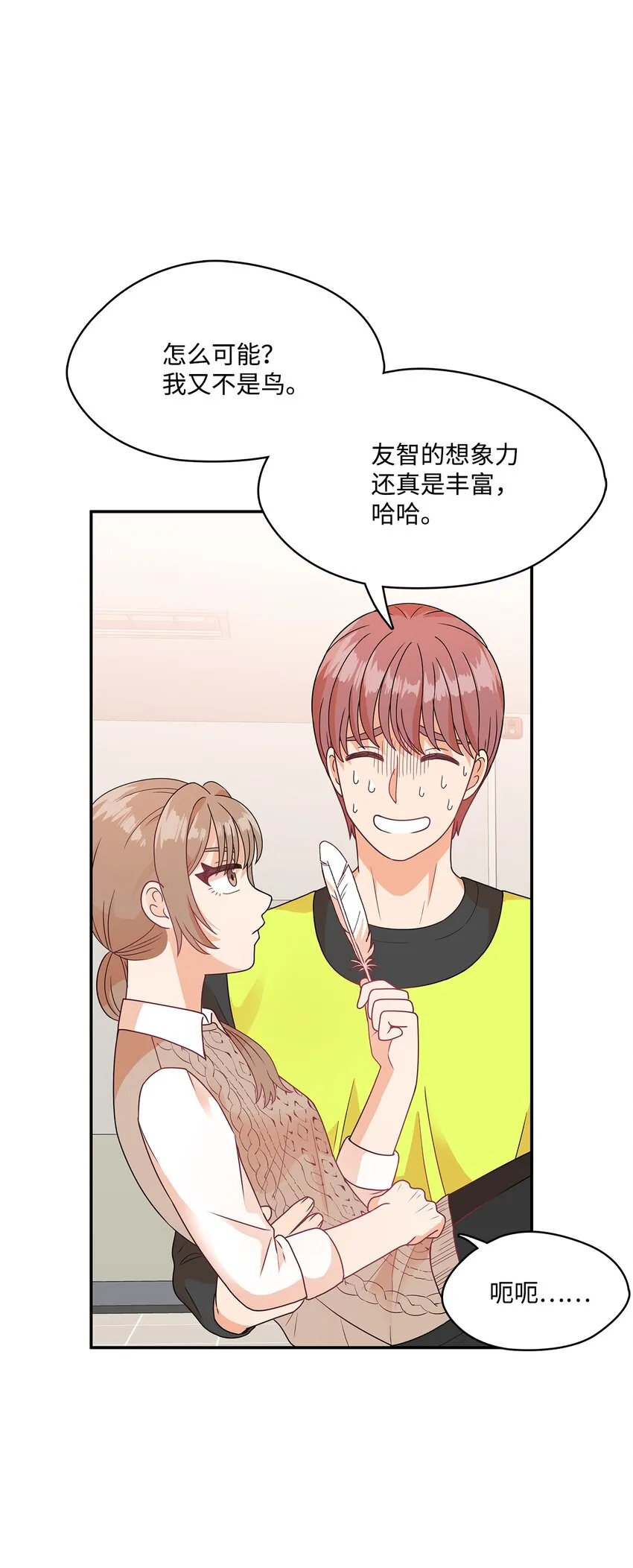 6 露馅了 第59页