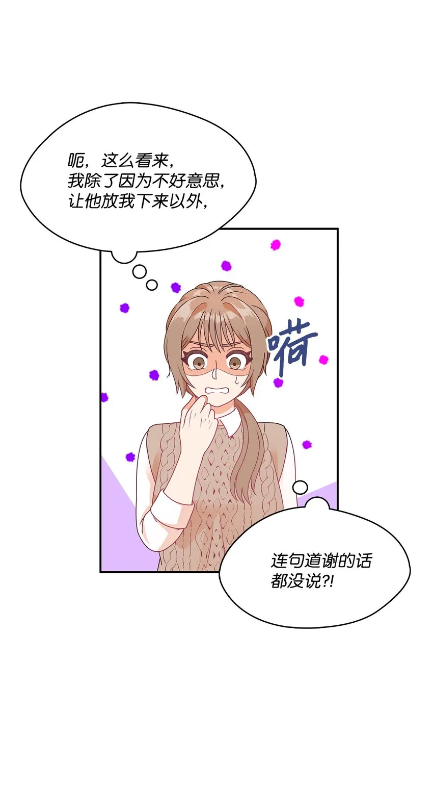 6 露馅了 第65页
