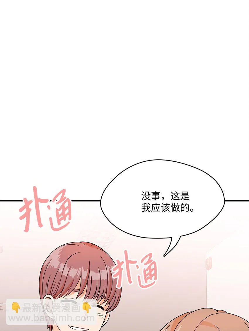 6 露馅了 第70页