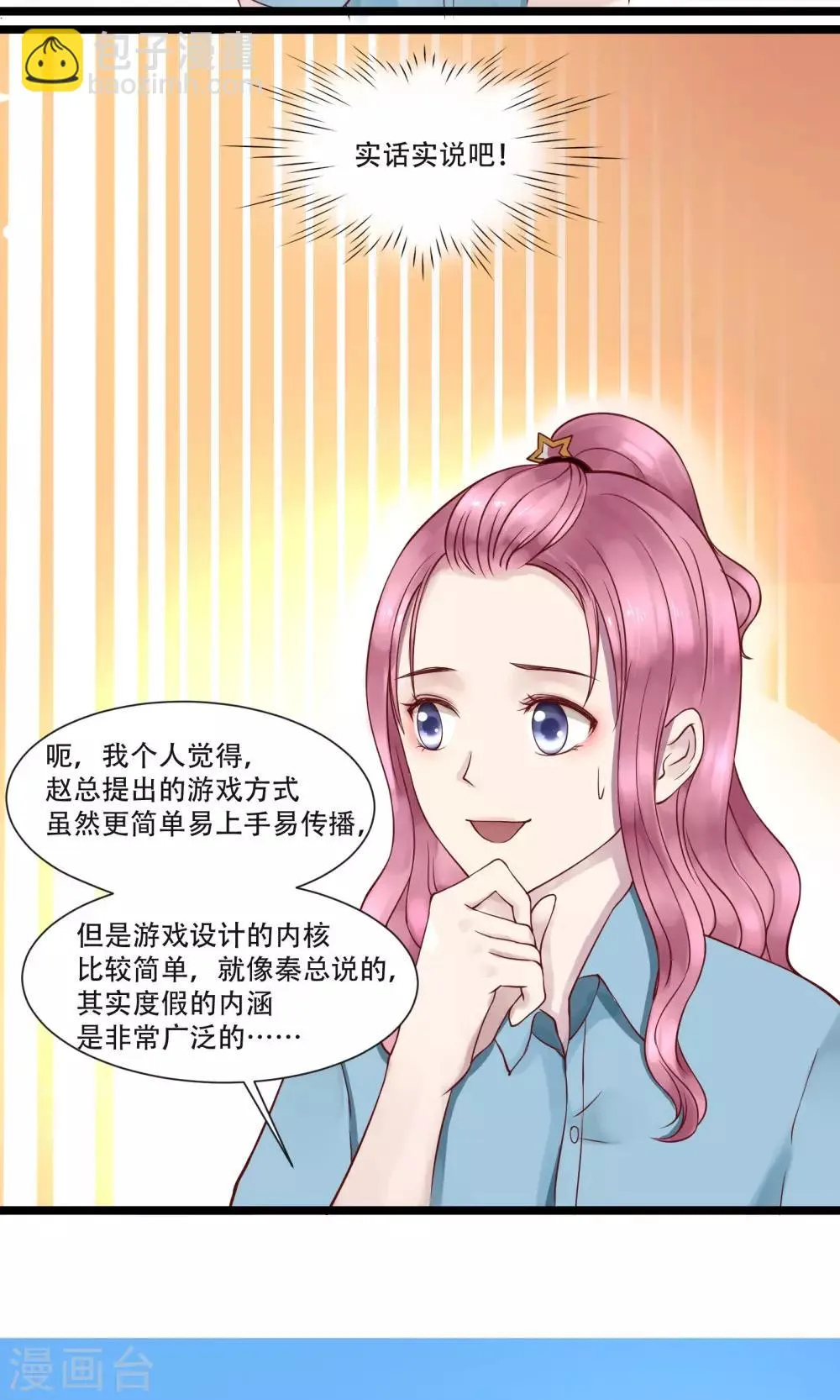 第3话 第22页