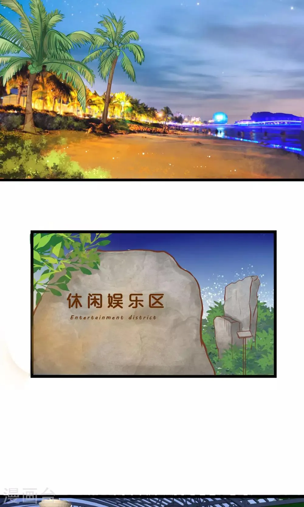 第5话 第3页