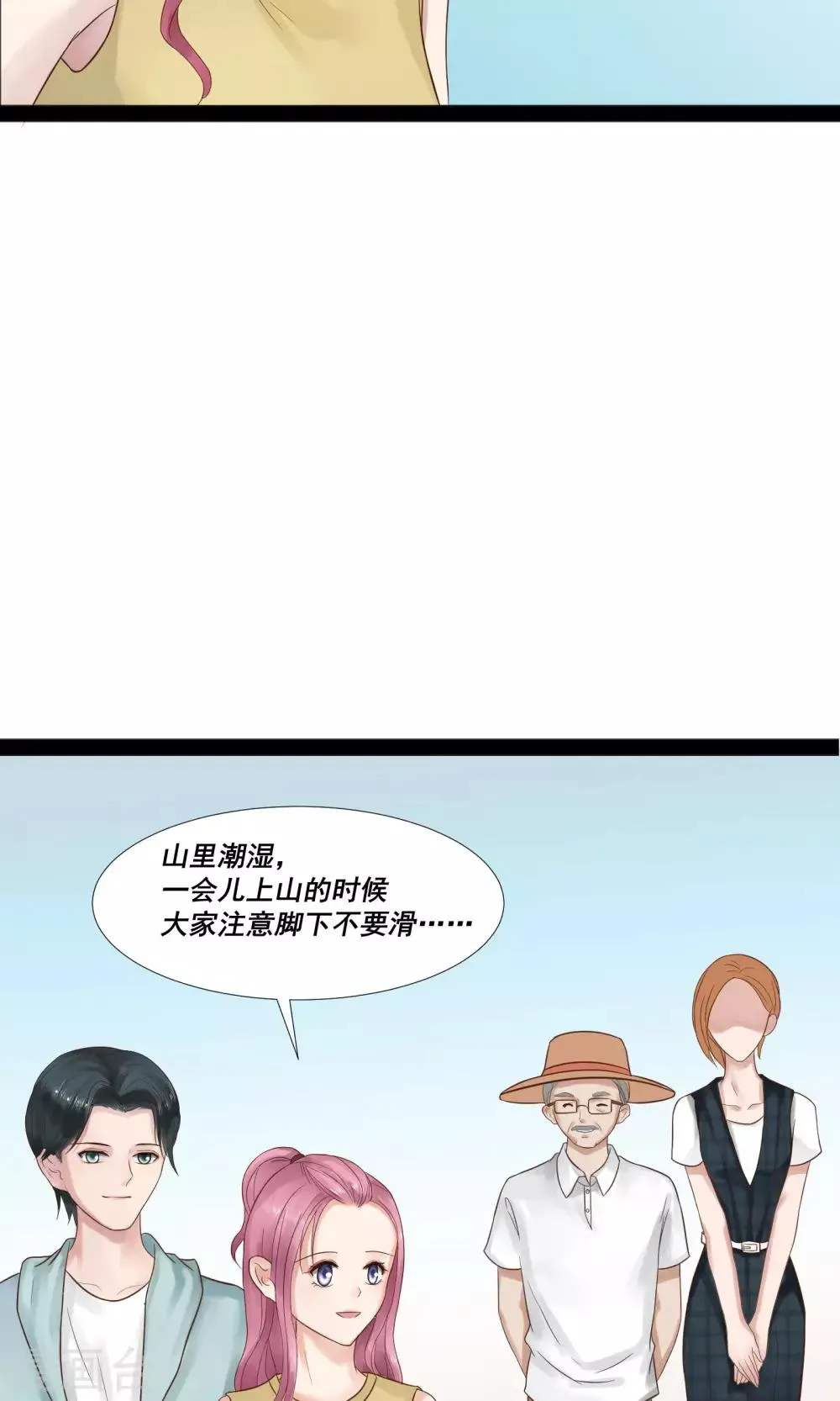 第8话 第7页