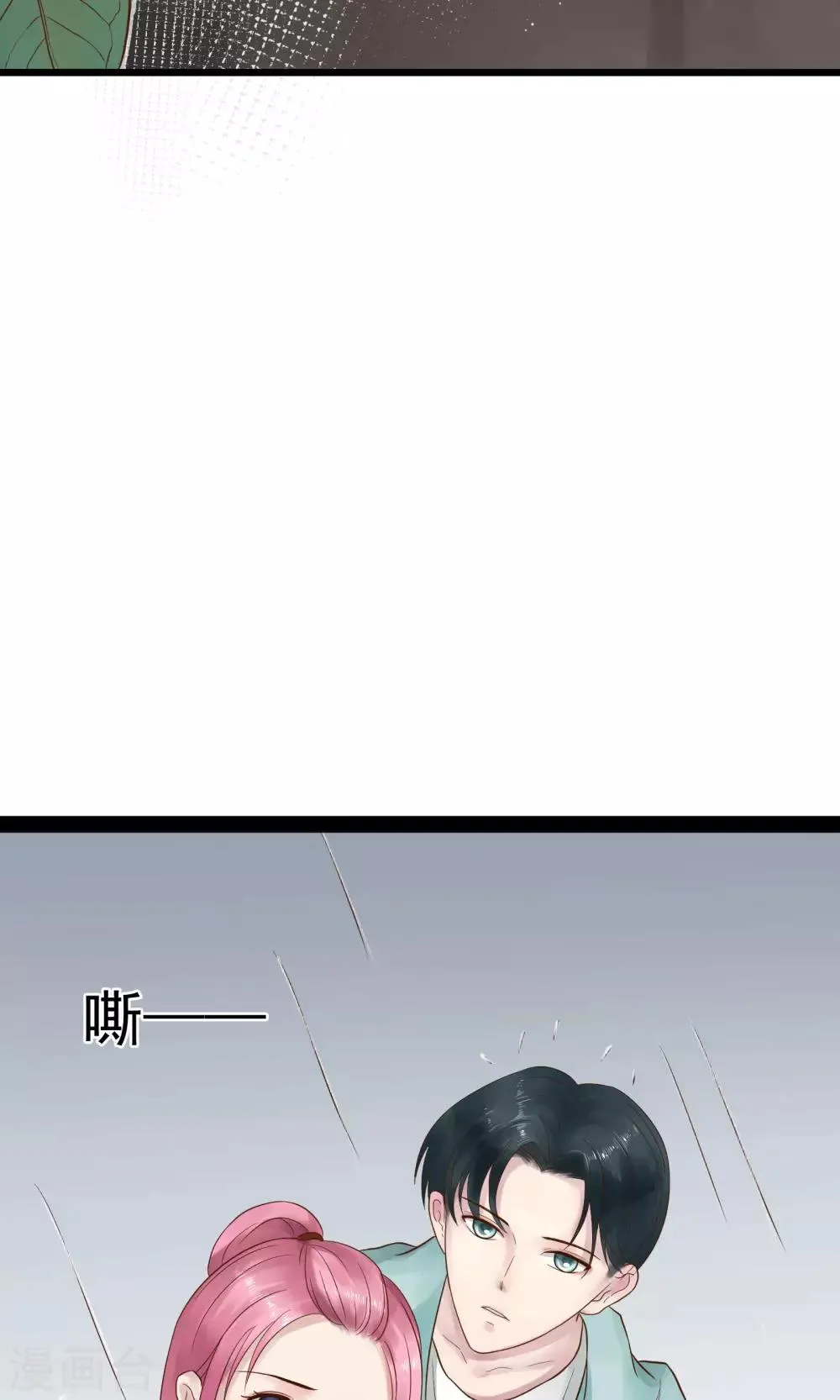 第10话 第11页