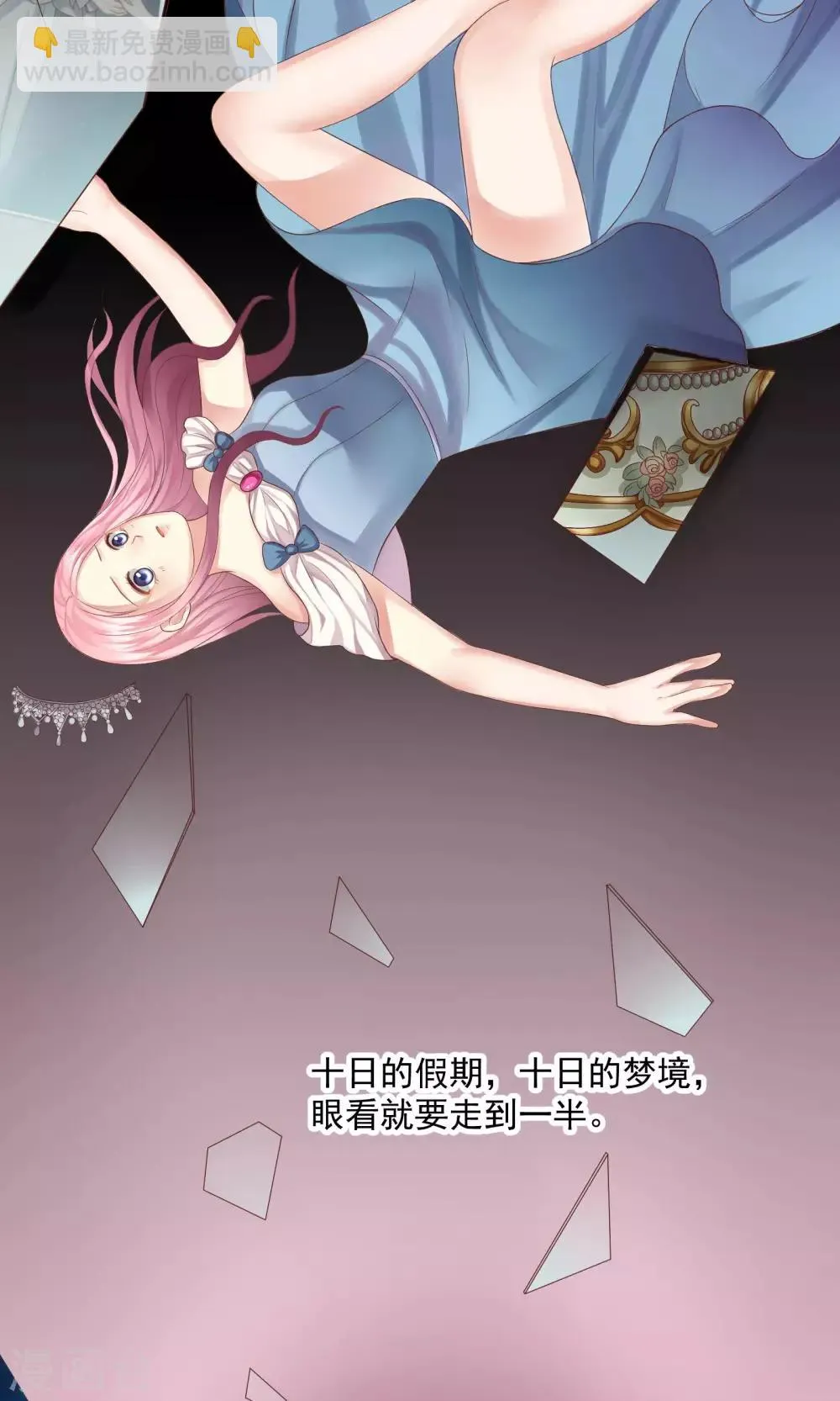 第32话 第30页