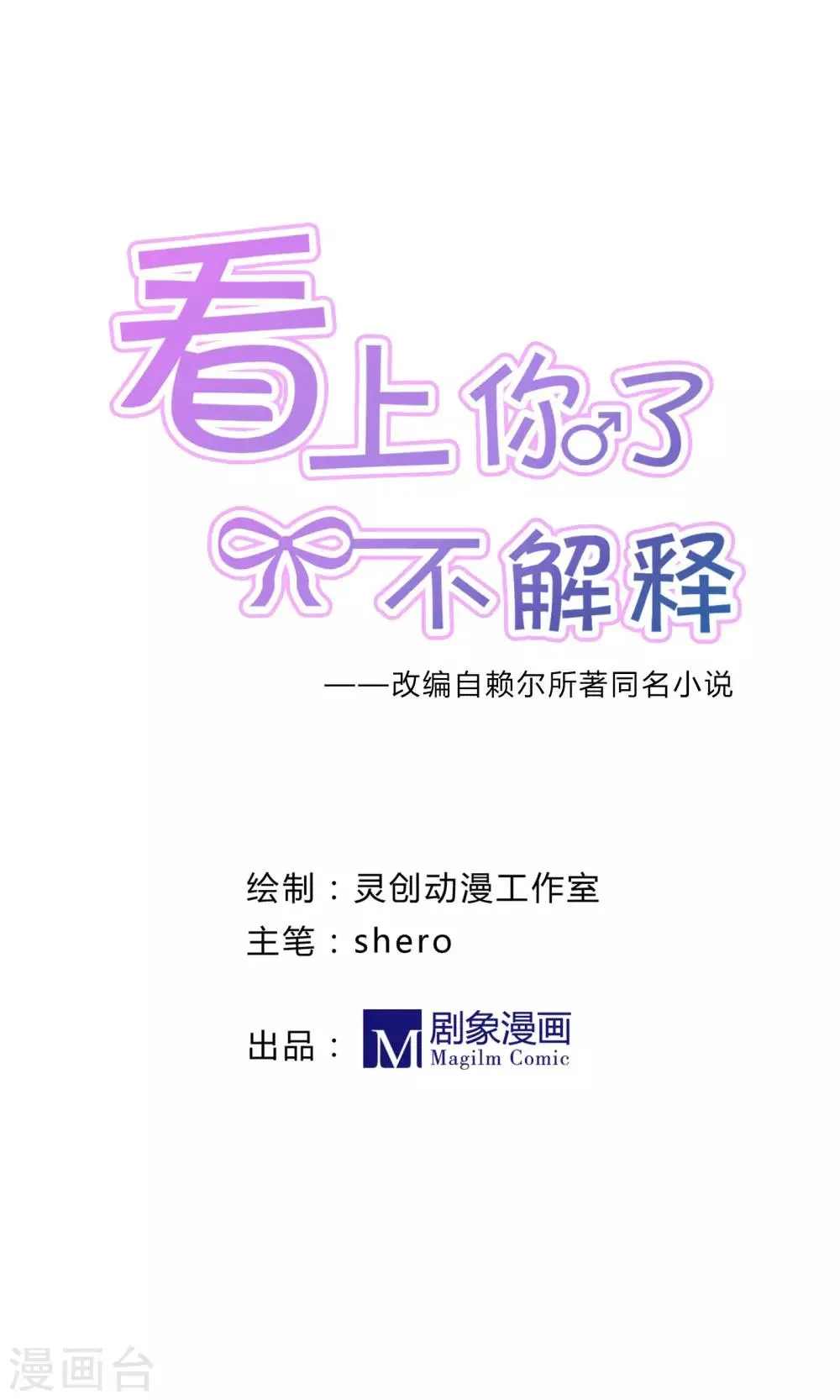 第33话 第1页