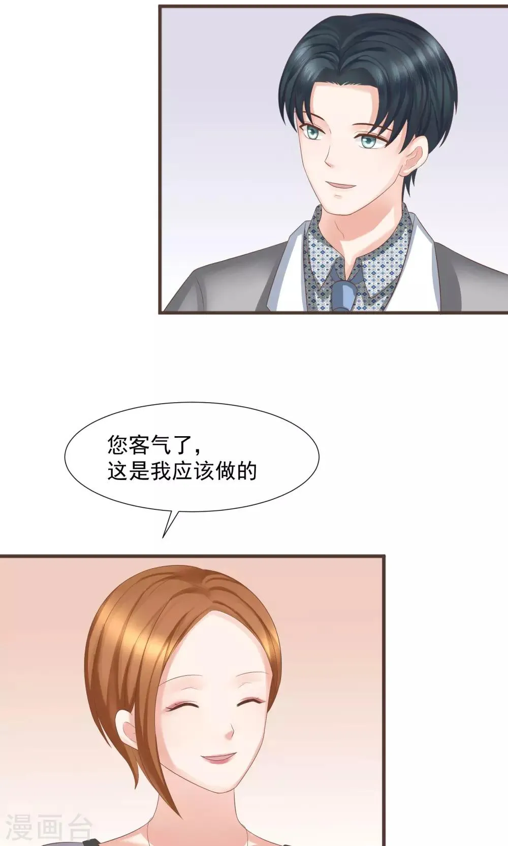 第33话 第18页