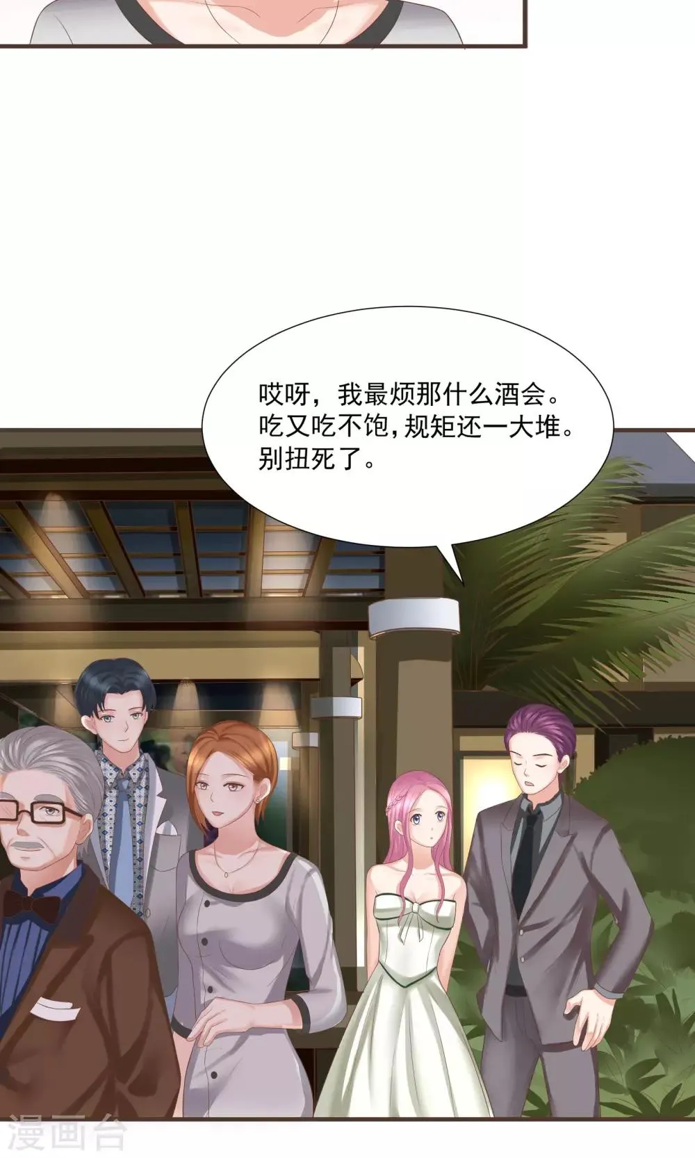 第33话 第19页