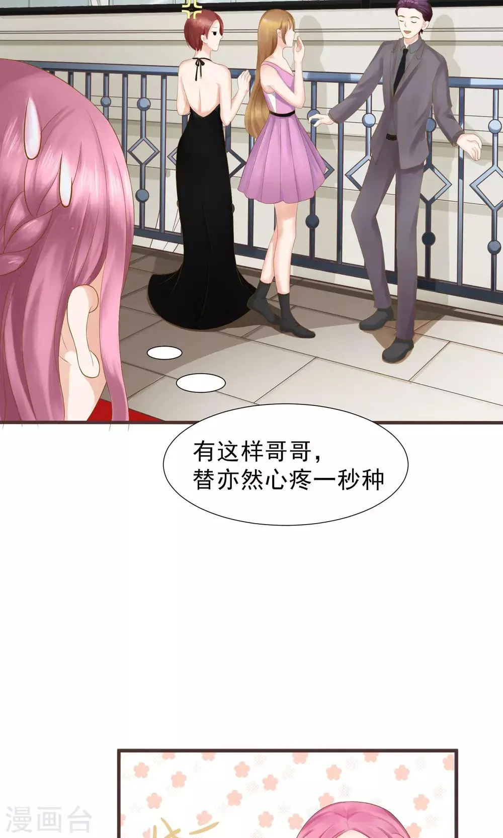 第33话 第41页