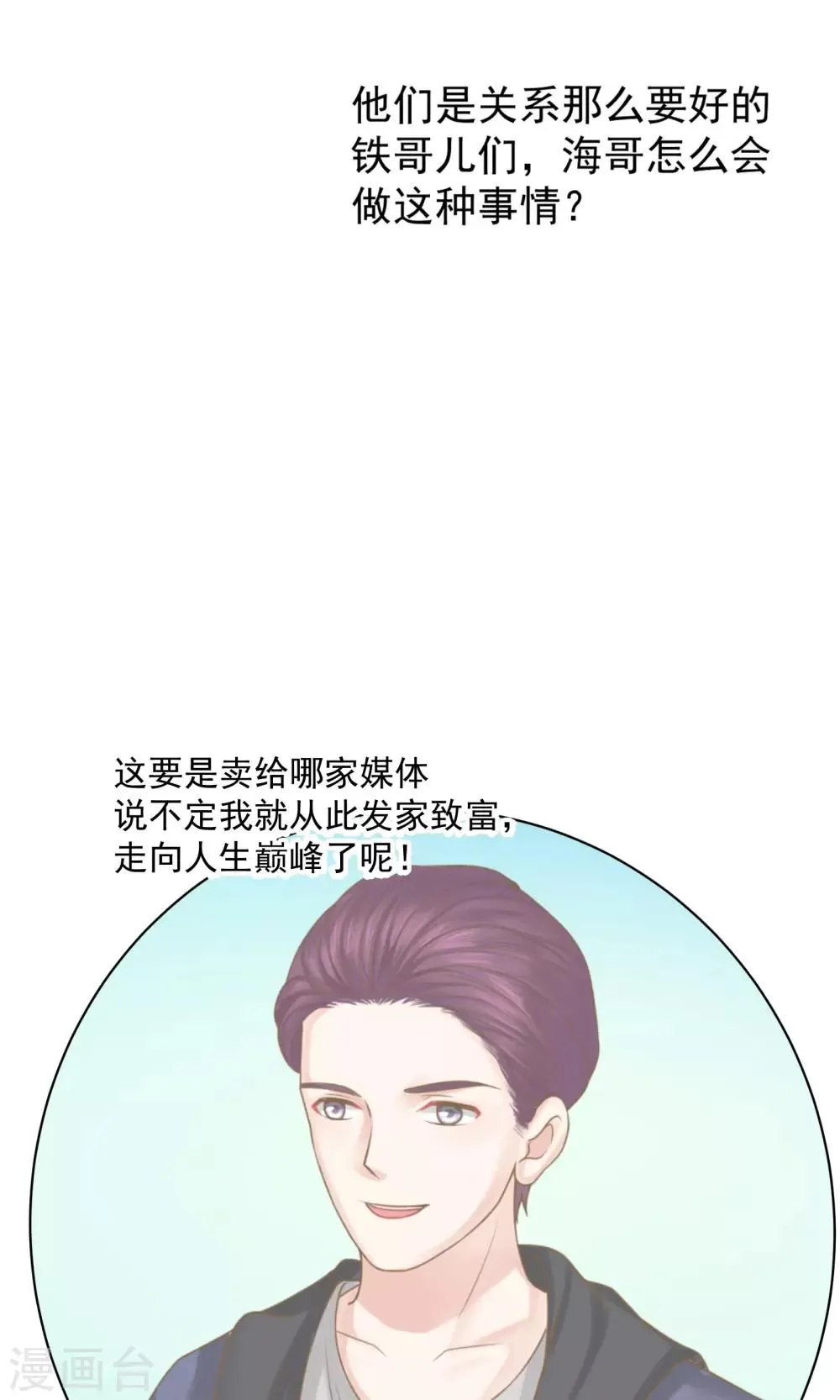 第41话 第44页