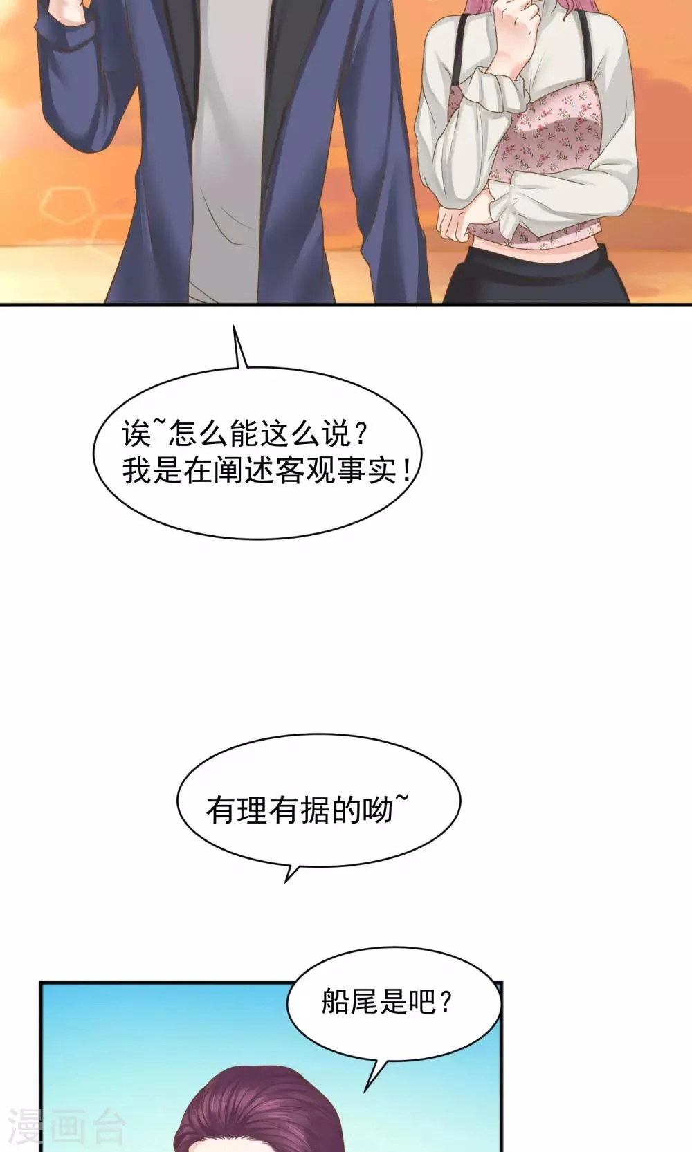第40话 第34页