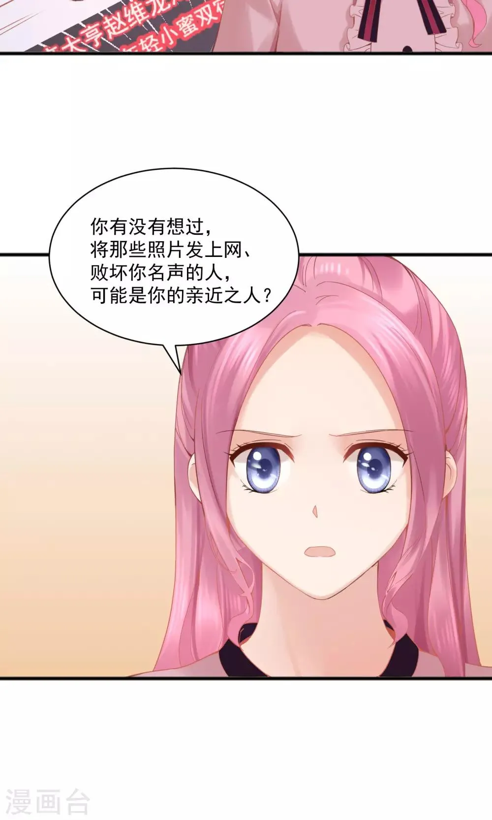 第42话 第29页