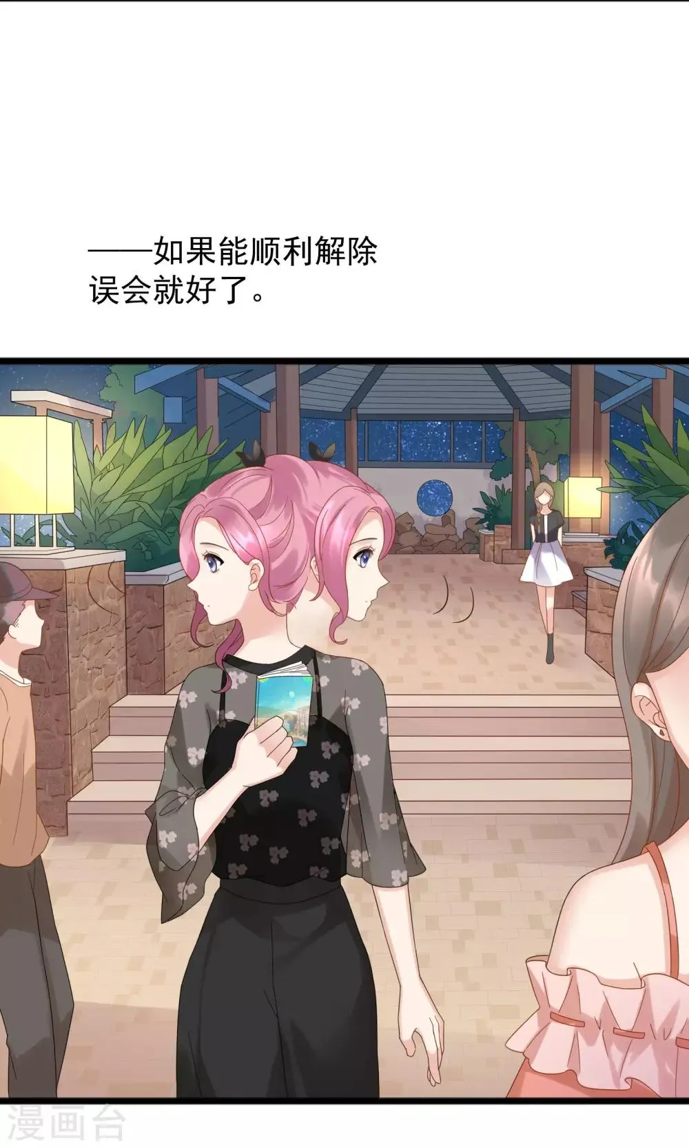 第54话 第8页