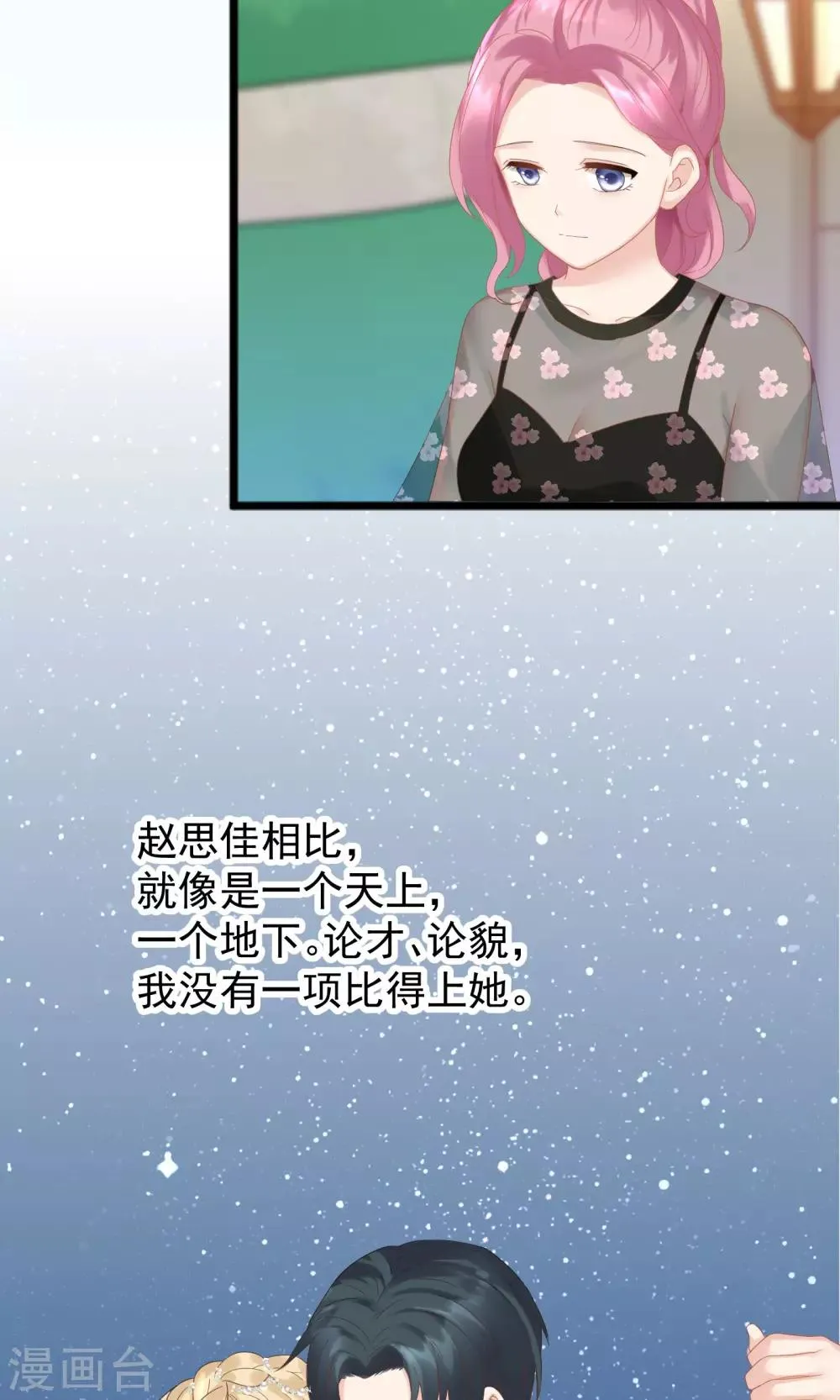 第55话 第14页