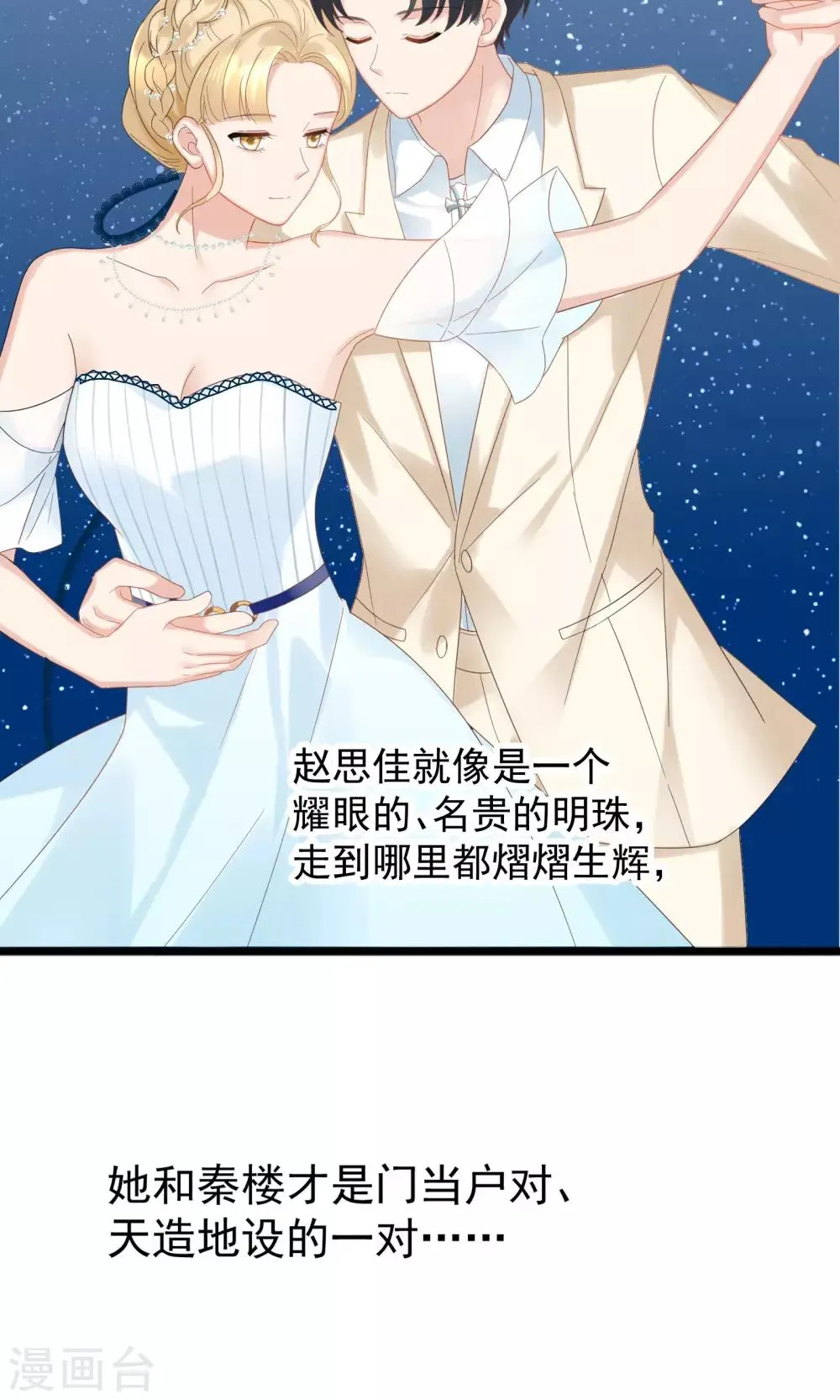 第55话 第15页