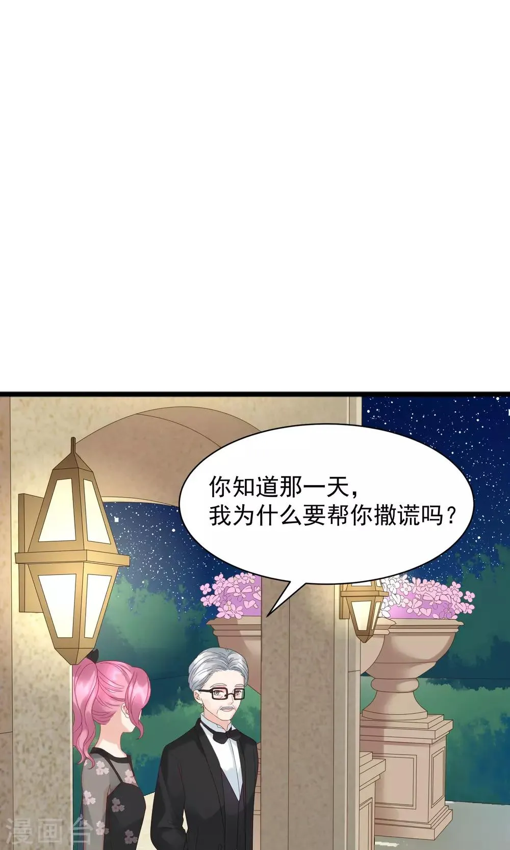 第55话 第16页