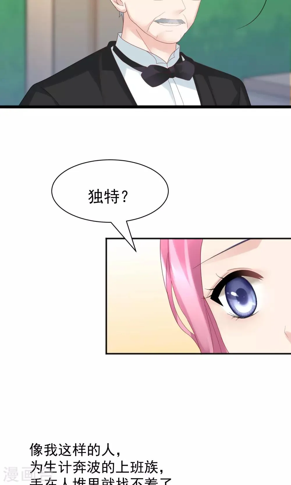 第55话 第19页