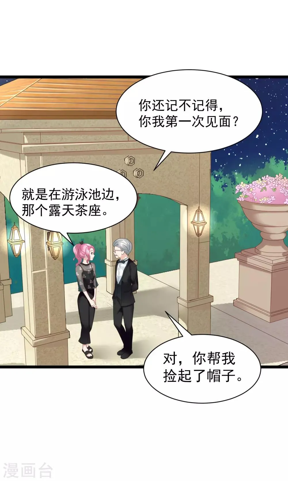 第55话 第21页