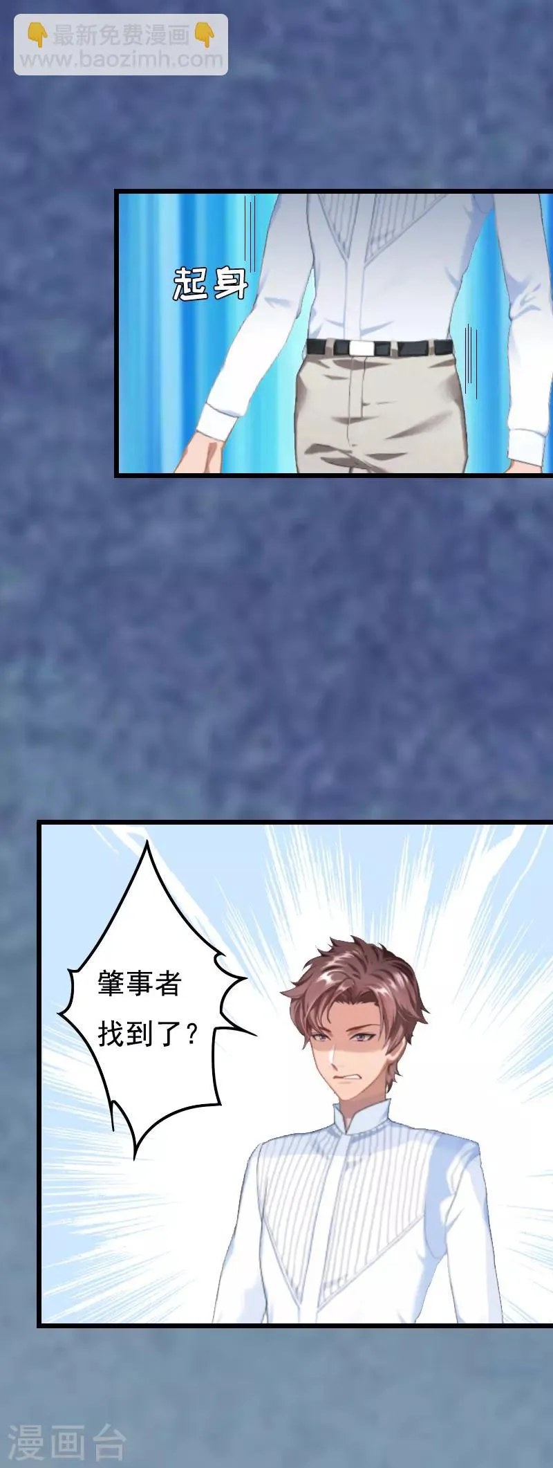 第2话 眼角膜 第5页