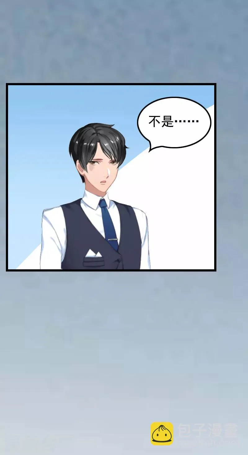 第2话 眼角膜 第6页