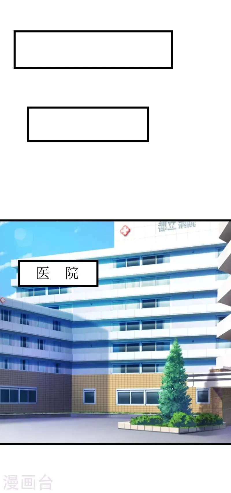 第2话 眼角膜 第9页