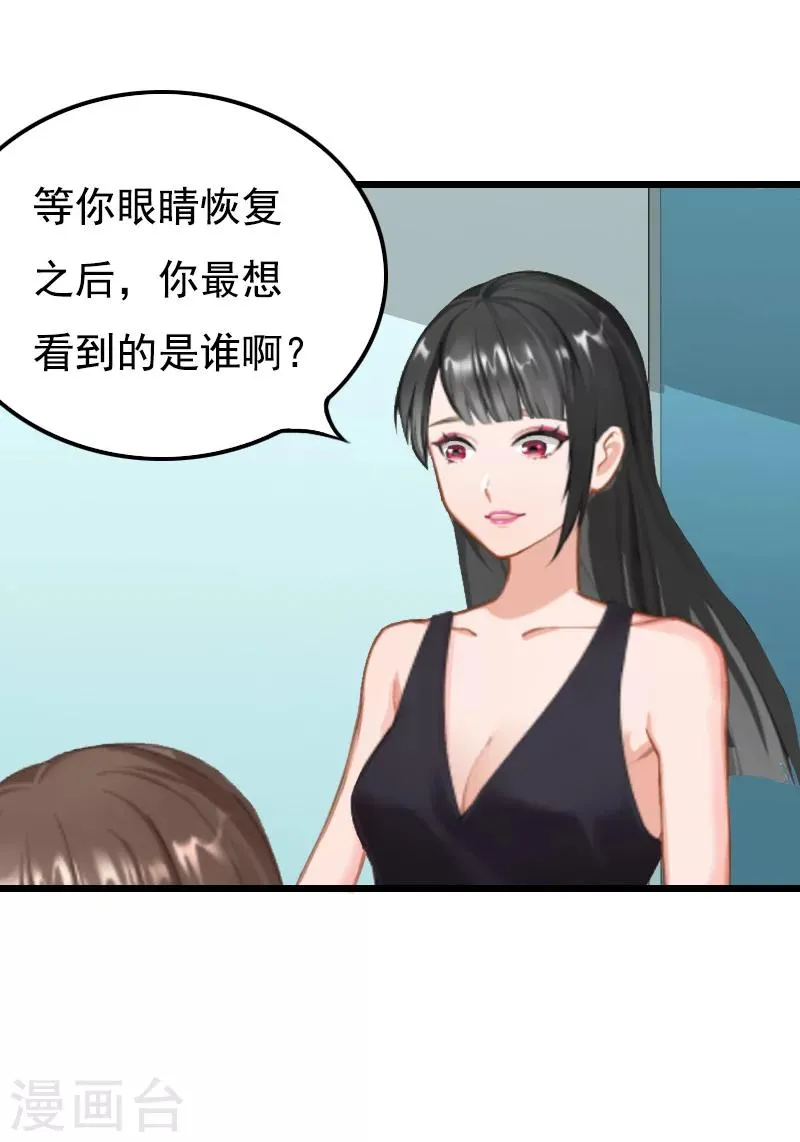 第3话 手术 第17页