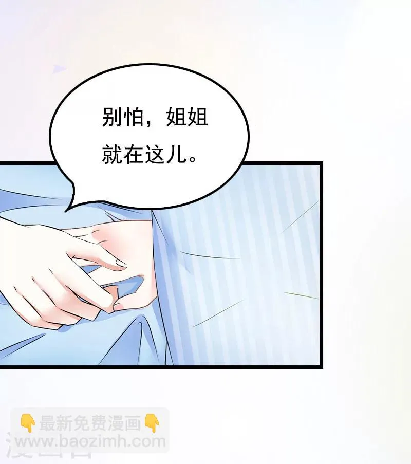 第3话 手术 第24页